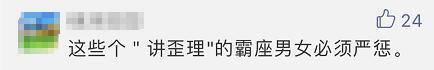 这些欧美“座霸”，被警察直接拖走了……