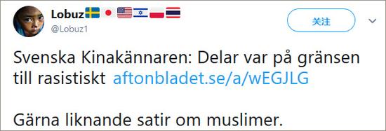 瑞典民众怒斥电视台:怎么拿纳税人的钱搞这种视频?