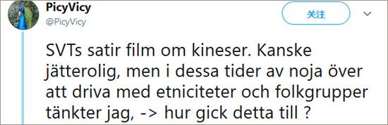 瑞典民众怒斥电视台:怎么拿纳税人的钱搞这种视频?