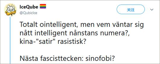 瑞典民众怒斥电视台:怎么拿纳税人的钱搞这种视频?