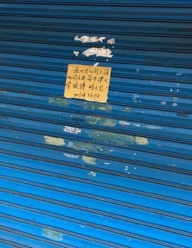 点击查看大图 报刊亭歇业启事引围观:姐姐牛津读博 妹妹考上清华