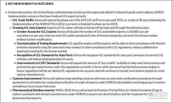 特朗普上任来首个贸易协议!美韩签署贸易修正协议