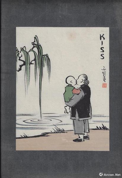 丰子恺 《KISS》