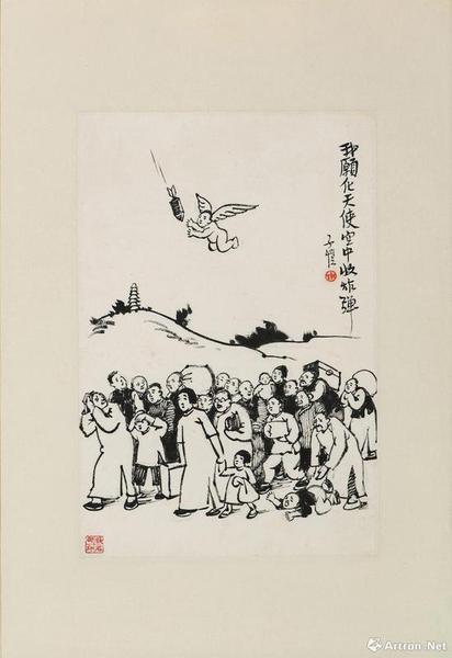 丰子恺 &nbsp;《大树画册》 之我愿化天使空中收炸弹