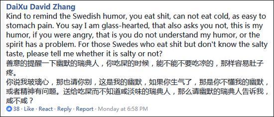 瑞典辱华节目主持人脸书留言万余条 SVT电视台删帖