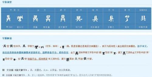 具里两横三横傻傻分不清？老师:没改 一直是三横