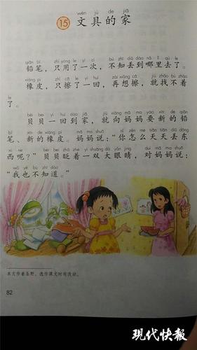 具里两横三横傻傻分不清？老师:没改 一直是三横