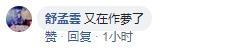 美媒称台湾买够军备才能对抗大陆 被台网友痛斥