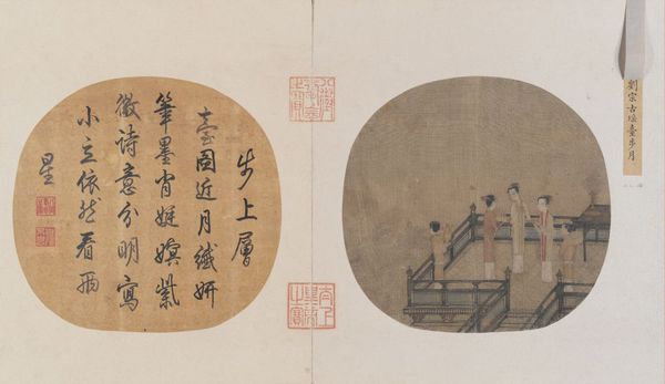 《瑶台步月图》页，宋，绢本，设色，故宫博物院藏