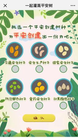 家长刷屏求帮孩子浇水完成作业 当地教育局回应