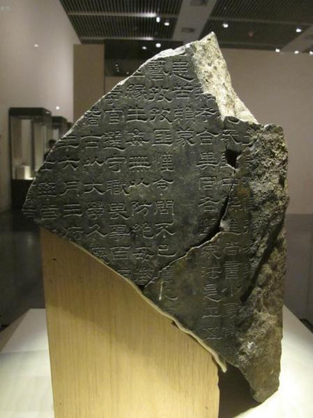 图3 中国国家博物馆藏东汉熹平石经残块（霍宏伟摄影）