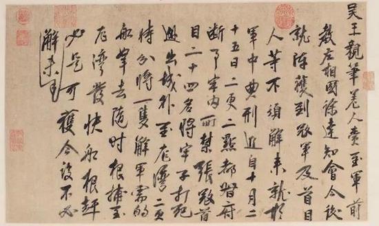 明 朱元璋《手谕卷》 无锡博物馆藏