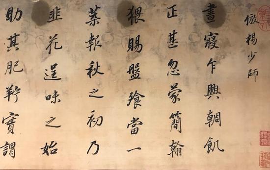 明 董其昌 《临杨凝式<韭花帖>》局部 无锡博物院藏