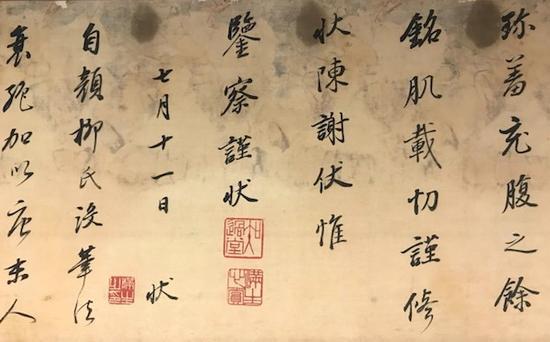 明 董其昌 《临杨凝式<韭花帖>》局部 无锡博物院藏