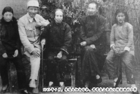     1943年9月，朱瑞夫妇与母亲、哥哥在山东抗日根据地的合影