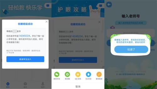 作业APP藏游戏让家长愤怒 开发者:是趣味学习产品