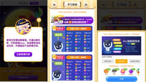 作业APP藏游戏让家长愤怒 开发者:是趣味学习产品