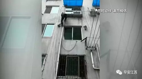 南京警察探亲时遇突发火情 徒手爬三楼翻窗灭火