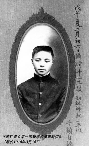 1918年3月18日，丰子恺在杭州浙江第一师范学校读书时摄