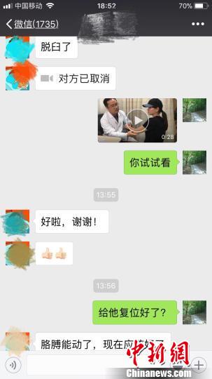 事发时胡金艮与倪玲的沟通过程。　浙大一院 供图 摄