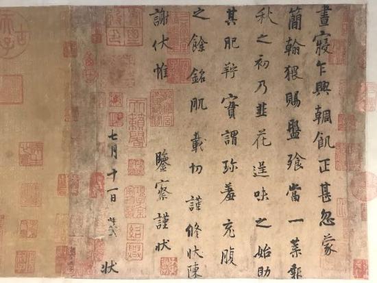 五代%20杨凝式《韭花帖》%20清内府藏本%20无锡博物院藏