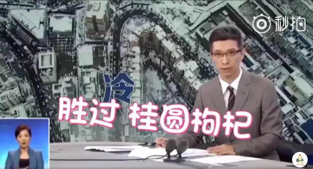 央视段子手又上热搜:穿上秋裤是对降温起码的尊重