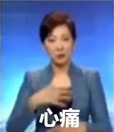 央视段子手又上热搜:穿上秋裤是对降温起码的尊重