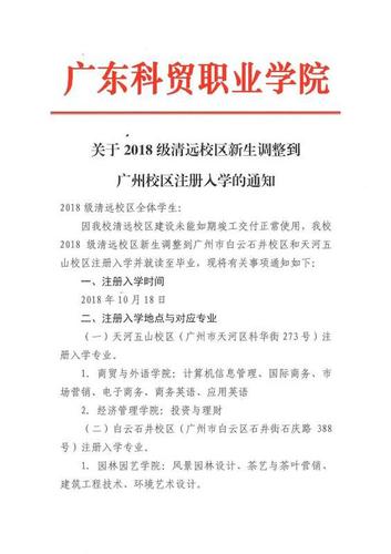 多所高校因校区建设延后开学 学生:怀疑上了假大学