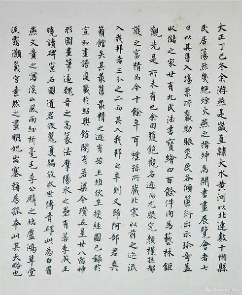 内藤湖南为《爽籁馆欣赏》第一辑所写的序言