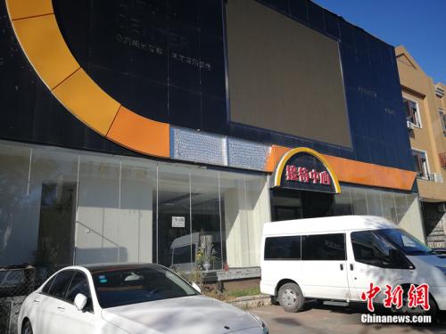 燕郊售楼一条街的多家售楼处大门紧闭，玻璃门上贴着门市出租的广告。<a target='_blank' href='http://www.chinanews.com/' >中新网</a>记者 邱宇 摄 