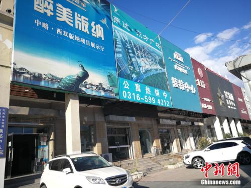2018年10月，燕郊售楼一条街，几家售楼处店里店外不见一个看房客。<a target='_blank' href='http://www.chinanews.com/' >中新网</a>记者 邱宇 摄