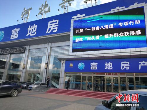 售楼一条街上，几大售楼中心顶端的大型电子屏上滚动播放着表决心的标语。<a target='_blank' href='http://www.chinanews.com/' >中新网</a>记者 邱宇 摄