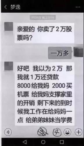 女友被上司用1314元求爱？小伙转了近7万发现被骗