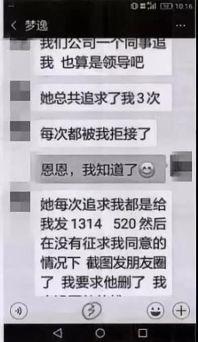 女友被上司用1314元求爱？小伙转了近7万发现被骗