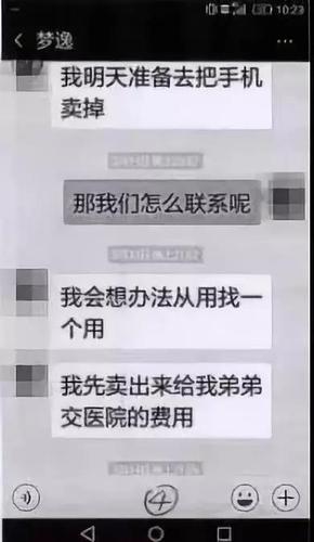 女友被上司用1314元求爱？小伙转了近7万发现被骗