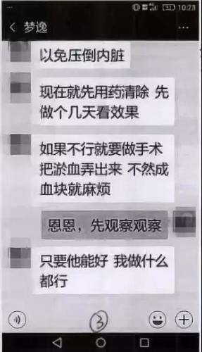 女友被上司用1314元求爱？小伙转了近7万发现被骗