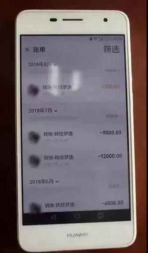 女友被上司用1314元求爱？小伙转了近7万发现被骗