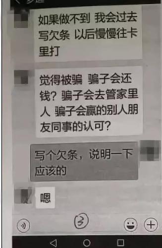 女友被上司用1314元求爱？小伙转了近7万发现被骗