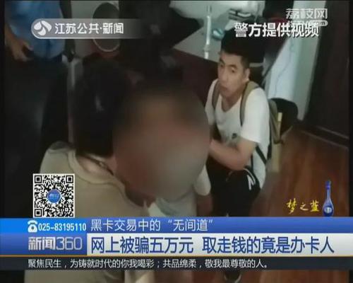 这家人把骗子当成取款机 诈骗赃款都被他们截胡