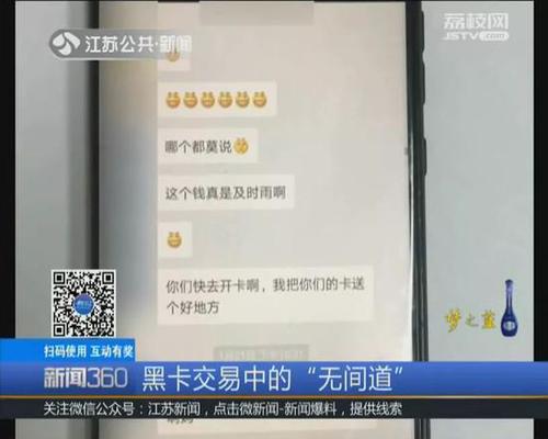 这家人把骗子当成取款机 诈骗赃款都被他们截胡