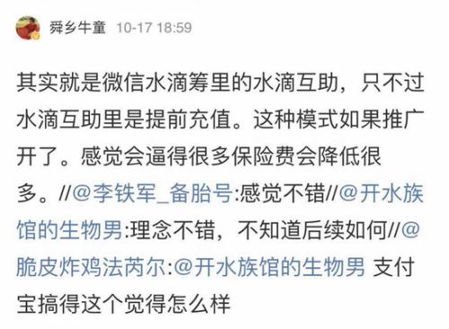 微博网友的评论。