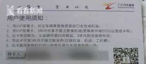 车主3年不限次数保养卡提前作废4S店:我亏惨了