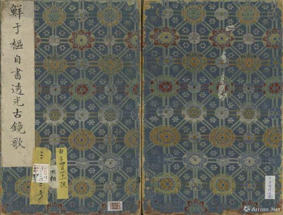 元 鲜于枢 《透光古镜歌册》，现藏台北故宫博物院