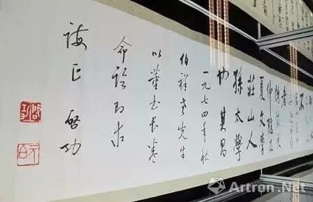 ▲启功先生书法作品，可以看到老先生的名章和字章。