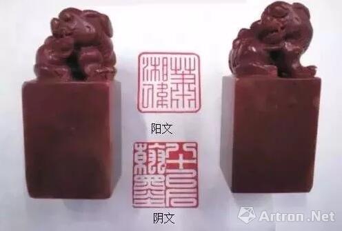 所谓阳文就是字在石头上是凸出来的，阴文反之。