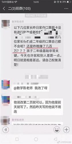 家庭作业变家长作业!多省明令禁止家长批改作业