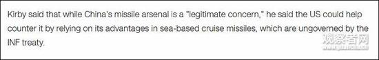 美国宣布退出《中导条约》还甩锅中国 美专家:胡扯