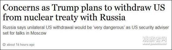 美国宣布退出《中导条约》还甩锅中国 美专家:胡扯