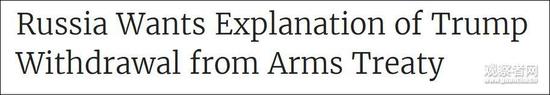 美国宣布退出《中导条约》还甩锅中国 美专家:胡扯