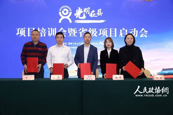 国家卫生计生委医院管理研究所与省级项目单位代表签约